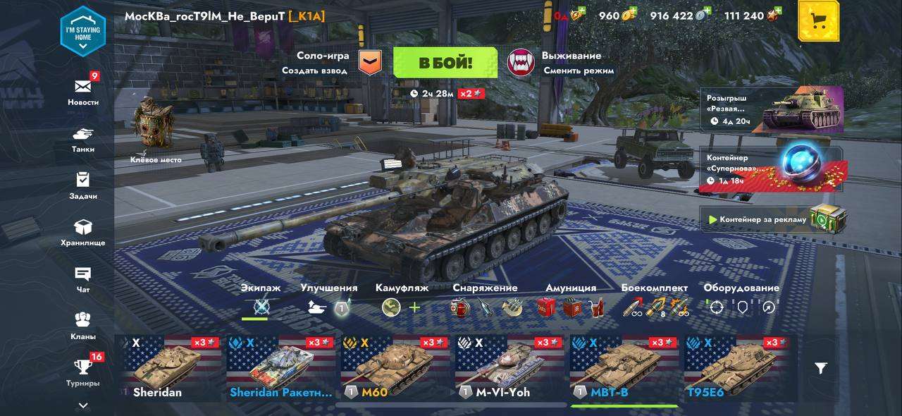продажа аккаунта к игре Tanks Blitz, WoT(Lesta, WG)